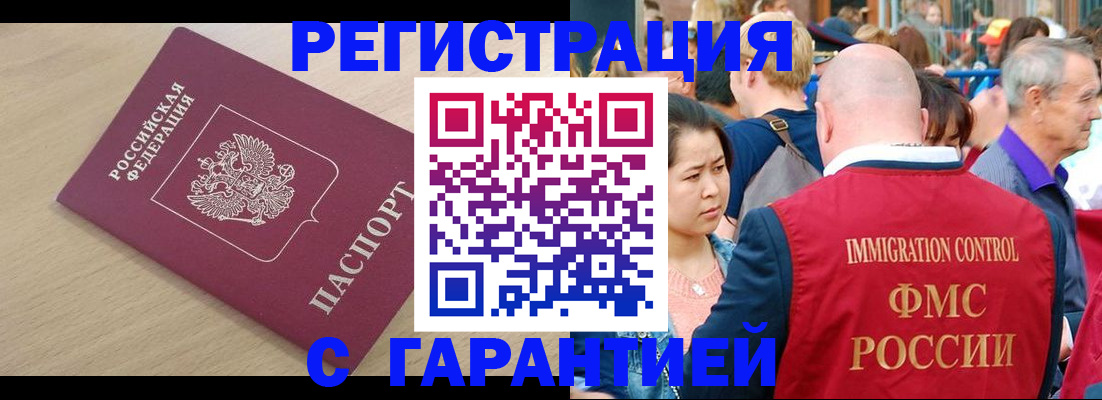 временная регистрация адрес в Губахе