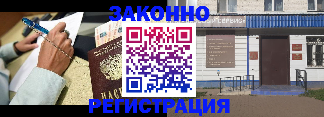миграционный учет в Губахе