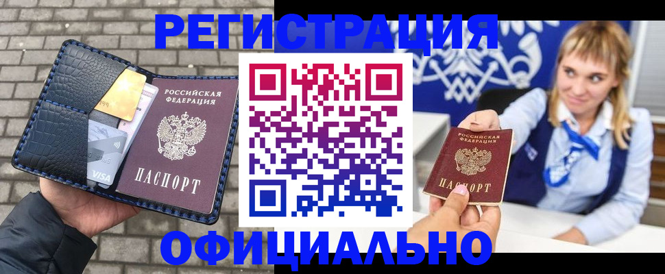 временная прописка в Губахе