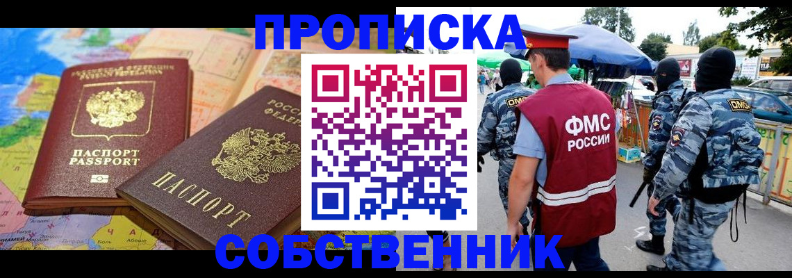временная регистрация купить в Губахе