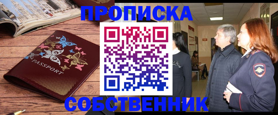 прописка ребенка в Губахе